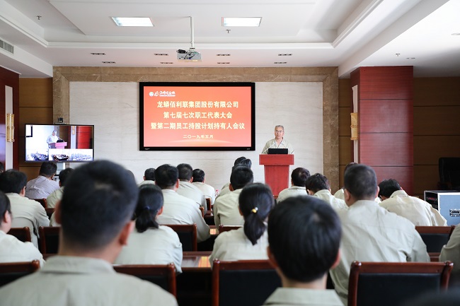 图为集团纪检委书记、监事会主席、工会主席冯军正在主持会议.jpg